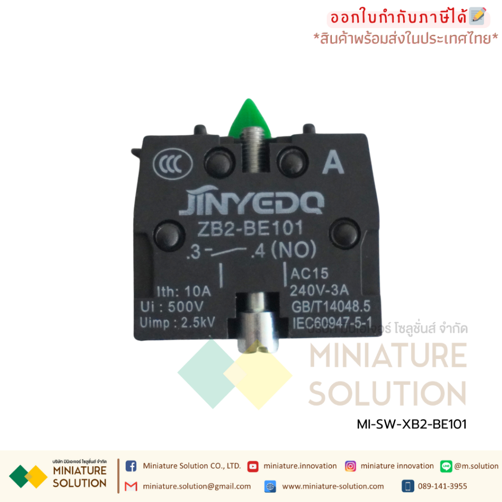 CNAOM XB2 Push Button Switch Contact Block contact switch คอนแทคสวิตช์ XB2-BE101 ( NO )  XB2-BE102 (