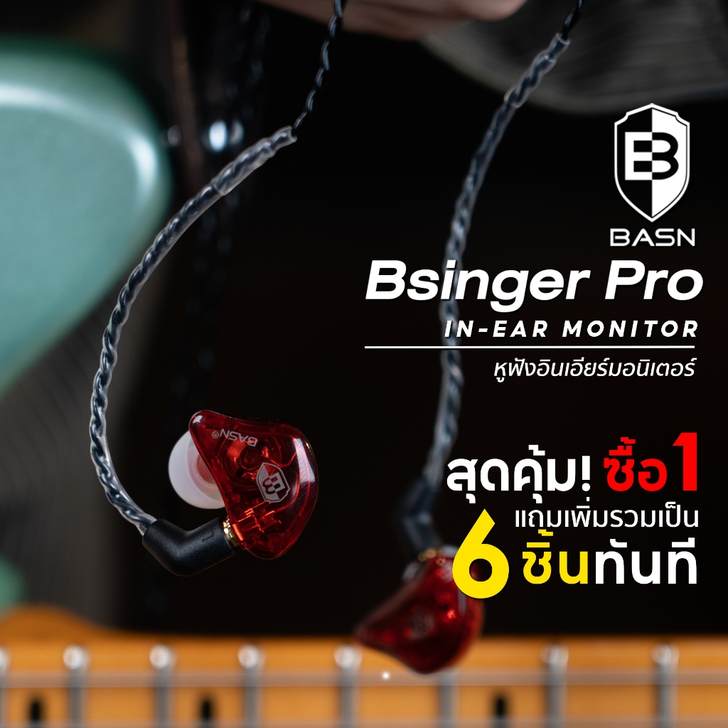 BASN BsingerPro หูฟัง in Ear Monitor / หูฟังอินเอียร์ / อินเอียร์