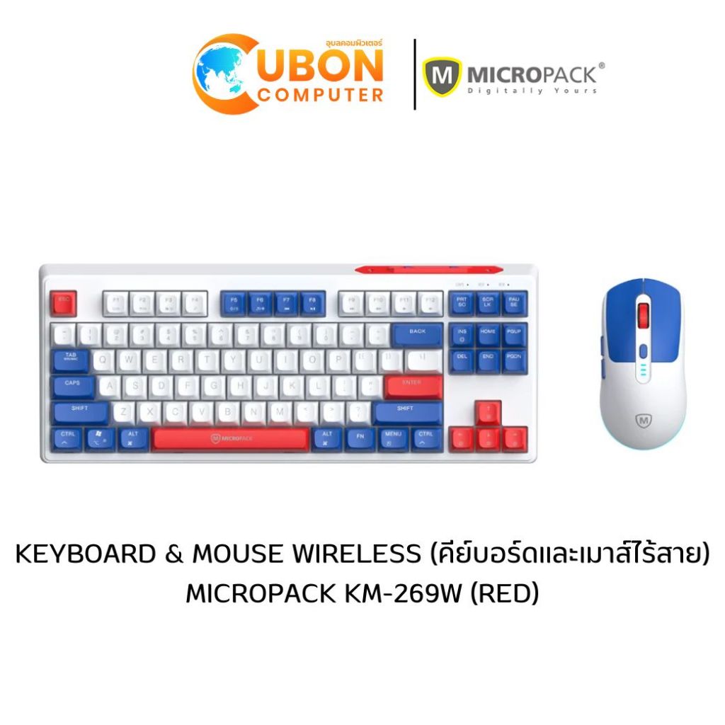 KEYBOARD & MOUSE WIRELESS (คีย์บอร์ดและเมาส์ไร้สาย) MICROPACK KM-269W (RED) ประกัน 1 ปี
