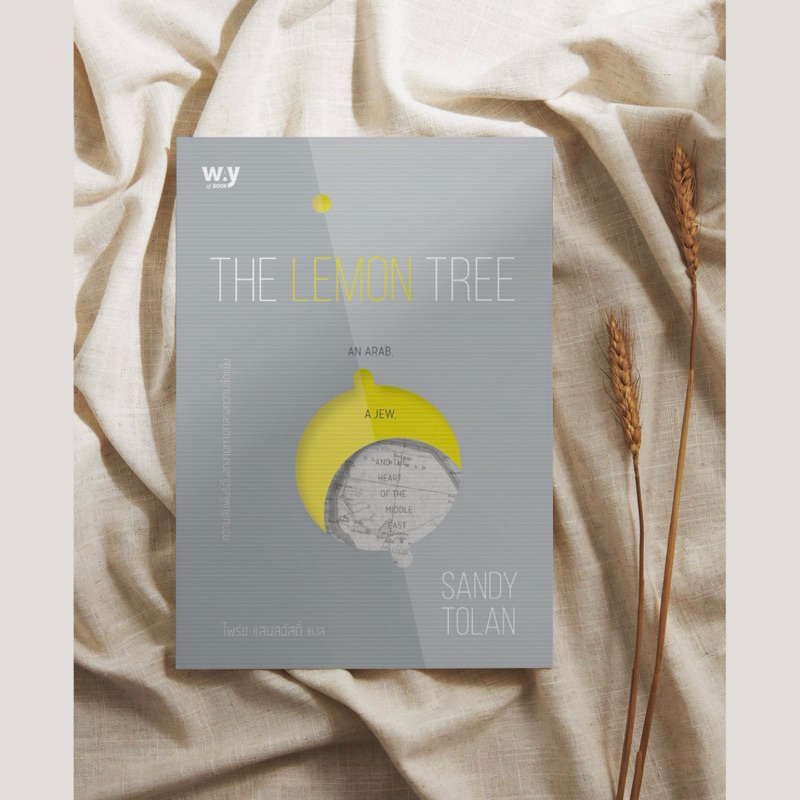 The Lemon Tree : ความสัมพันธ์อันงดงามท่ามกลางความขัดแย้ง, Sandy Tolan