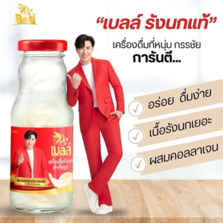 รังนก Bell ขายดีอันดับ1 (โปรฝาแดง 12ขวด) ขนาด 200ML 1แพ็ค 6ขวด