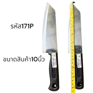 มีดKIWIของแท้ มีด มีดปอก มีดปอกผลไม้ มีดปลายแหลม มีดเล็ก มีดทำครัว มีดทำอาหาร มีดคม เครื่องครัว