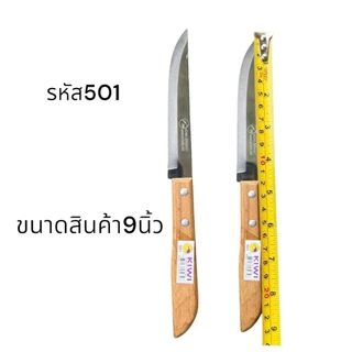มีดKIWIของแท้ มีด มีดปอก มีดปอกผลไม้ มีดปลายแหลม มีดเล็ก มีดทำครัว มีดทำอาหาร มีดคม เครื่องครัว