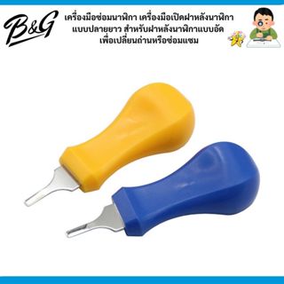 (พร้อมส่ง)เครื่องมือซ่อมนาฬิกา เครื่องมือเปิดฝาหลังนาฬิกาแบบ…