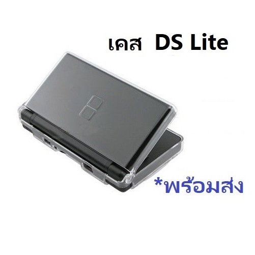 [NDSL] เคสพลาสติกใสเครื่องเกม DS Lite , Nintendo DS Lite เคสใส สีขาว เคส ds lite