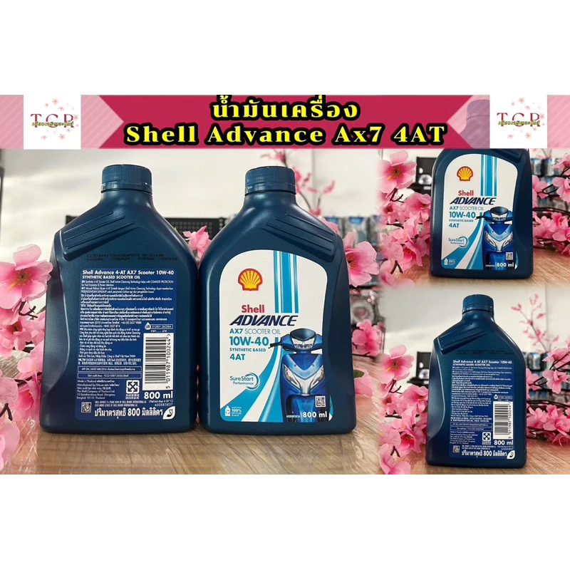 น้ำมันเครื่อง Shell Ax7 4AT Scooter Advance 10W40 สำหรับรถออโต้ ขนาด 0.8ลิตร