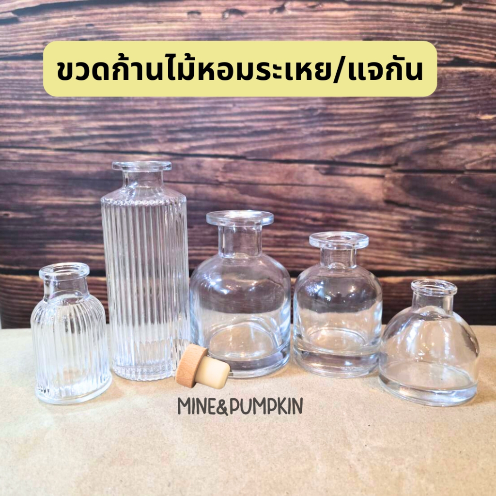 【M&P】ขวดแก้วเปล่าก้านไม้หอมระเหย Reed Diffuser แจกันแก้ว