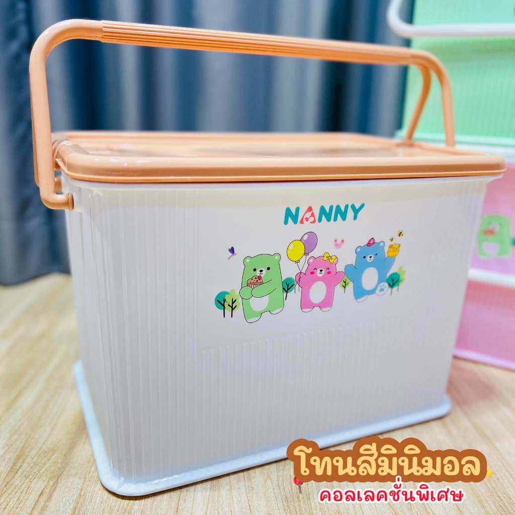Nanny กล่องใส่อุปกรณ์เตรียมคลอด มีหูหิ้ว Size L ขนาดใหญ่ ลายหมีแฟมิลี่ มีให้เลือก 3 สี