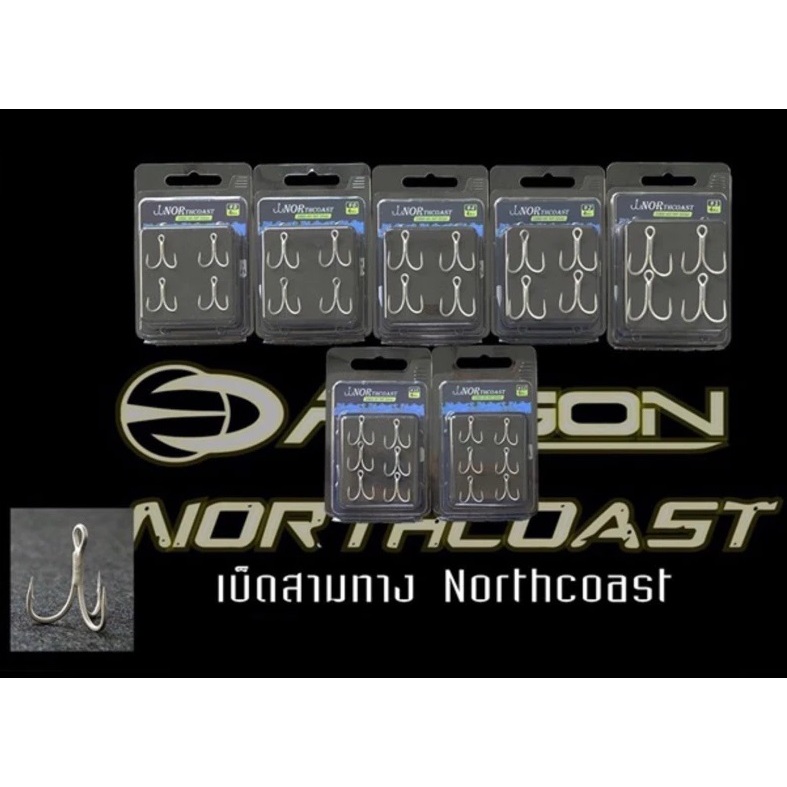 Northcoast 1066 ตัวเบ็ดสามทาง เบ็ด3ทาง จากแบรนBPO