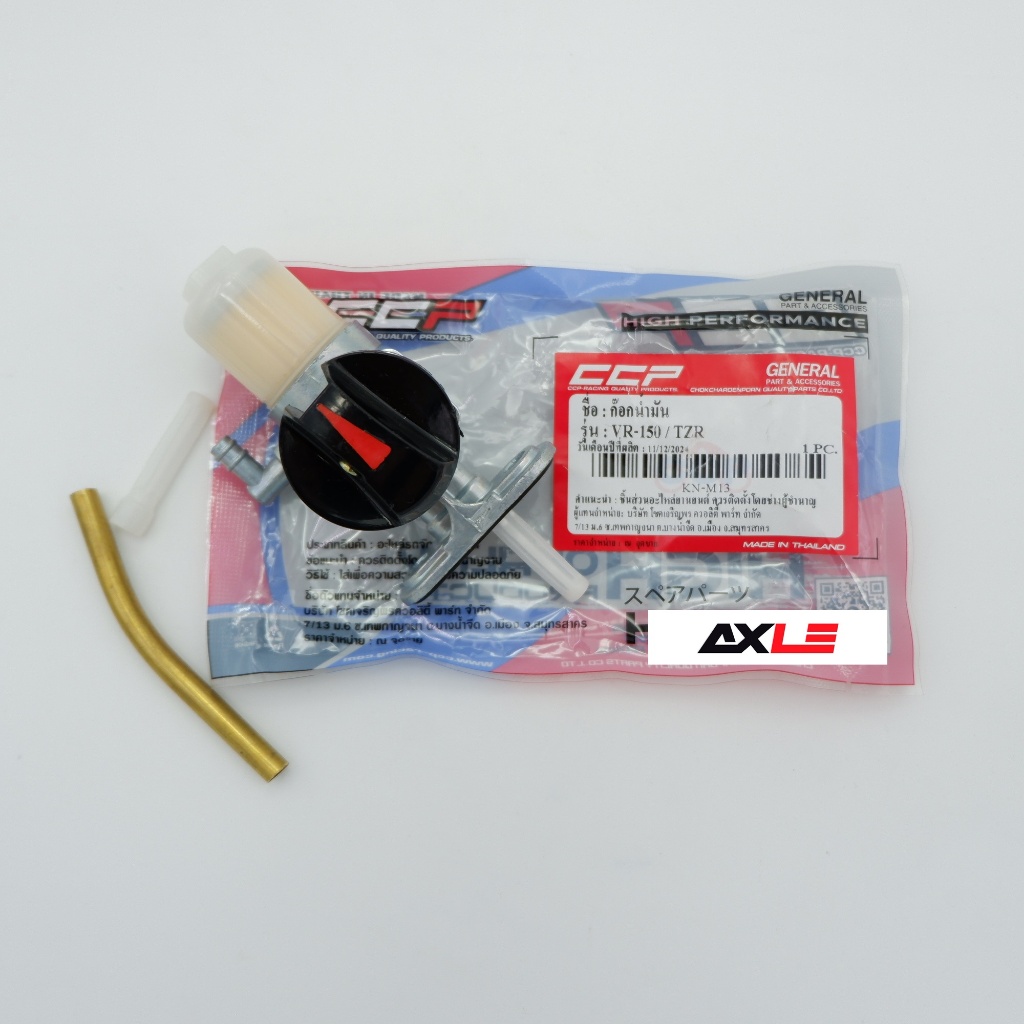 ก๊อกน้ำมัน ใส่รถYamaha VRใช้กับ TZR/TZRR