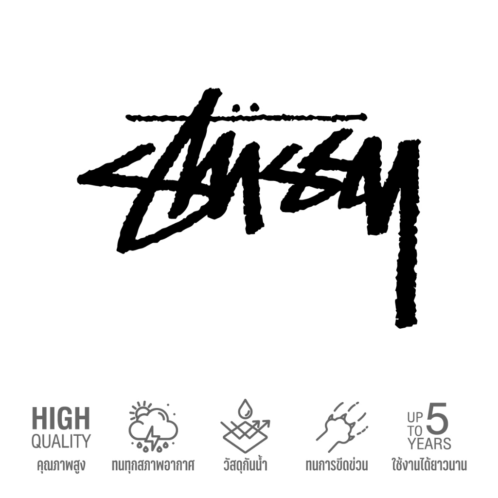 (D134) สติกเกอร์ไดคัท Stussy งานตัดเนี๊ยบ คมชัด สติกเกอร์ PVC กันน้ำ ไม่ทำลายสีผิวรถ ลอกออกไม่ทิ้งคราบกาว