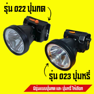 โปร 1 แถม 1 ไฟฉายคาดหัว LED 100W หน้าจอ 3 นิ้ว แบบปุ่มกดและหรี่ ไฟคาดหน้าผากแบบชาร์จไฟได้ ไฟคาดหน้าผาก ไฟฉายคาดหัวแท้ ไฟ