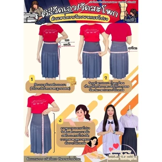 กระโปรงนักเรียนตราน้านา สีดำ ตีเกร็ด 6.5 (แจ้งรับบิล กรุณาหมายเหตุก่อนยืนยันคำสั่งซื้อ)