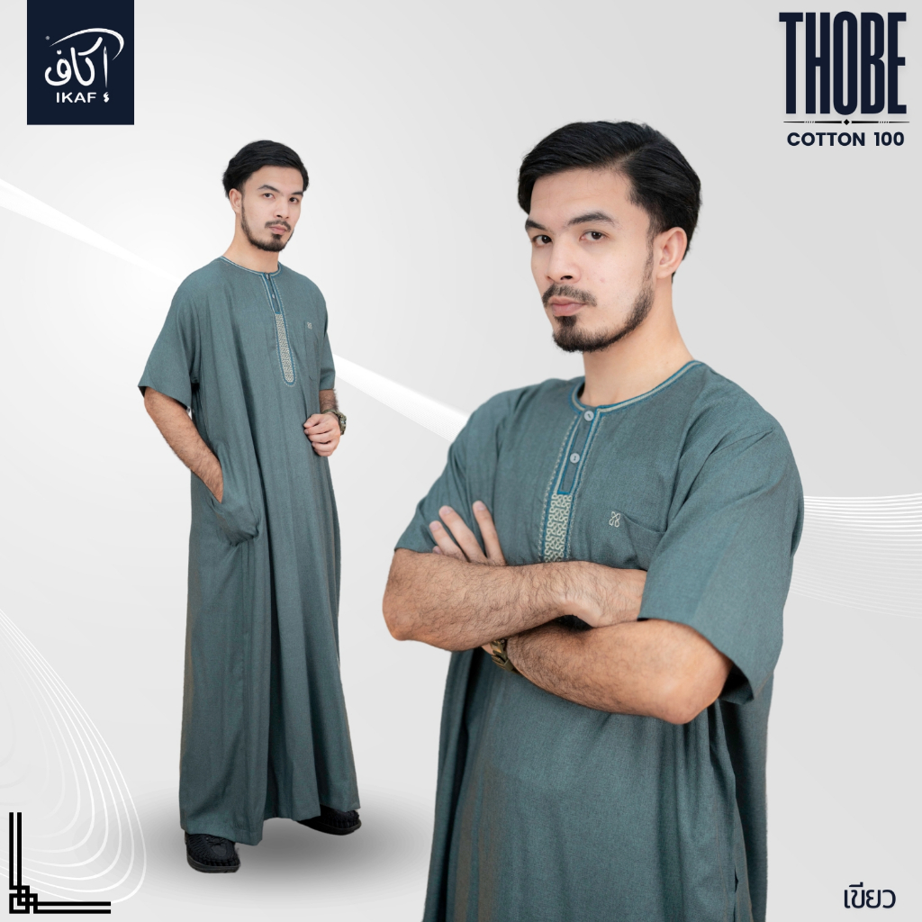 โต๊ปชายแขนสั้น แบรนด์ IKAF ผ้าคอตตอน100 ผ้าใส่สบายมากๆ ทรงยอดฮิต งานปักสุดพรีเมี่ยม AE93วาริสมุสลิม