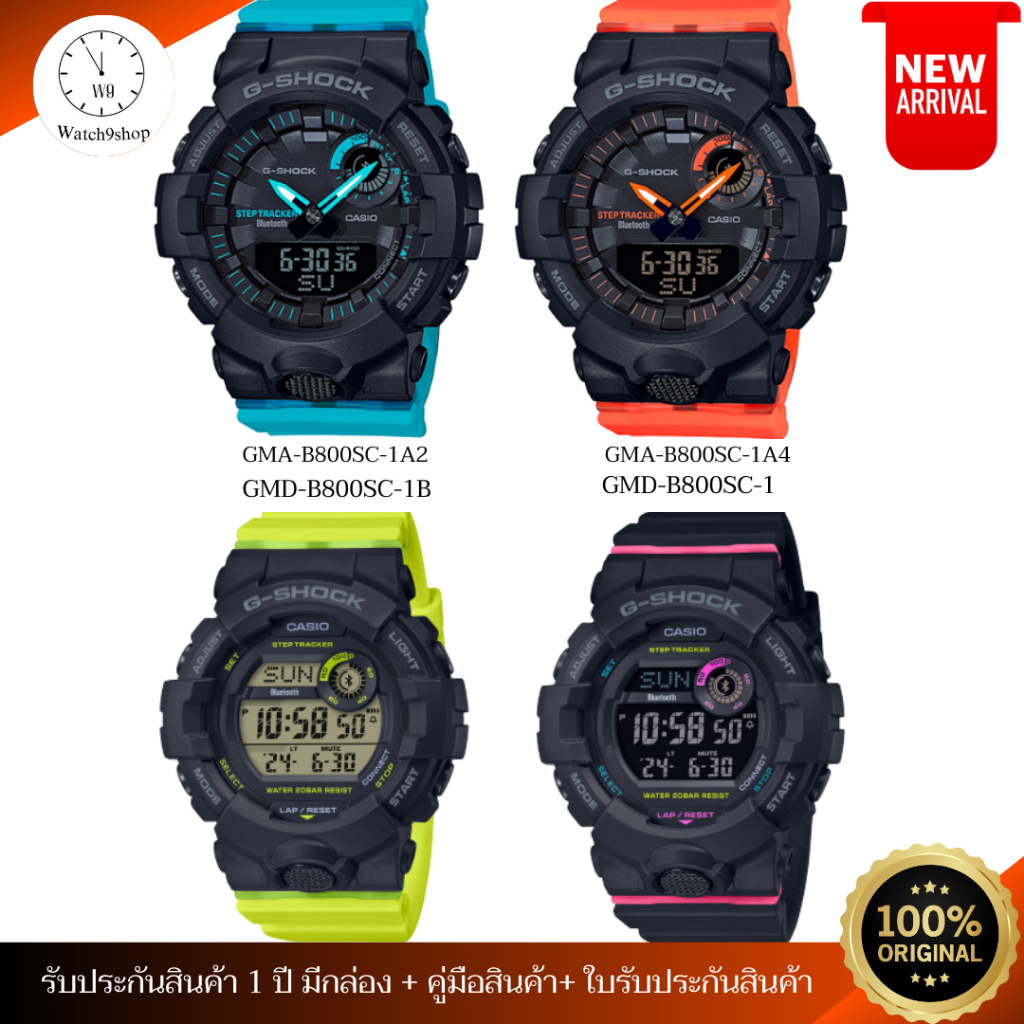 CASIO G-SHOCK นาฬิกาข้อมืออะนาล็อก-ดิจิตอลซีรีส์ GMA-B800 รุ่น GMA-B800SC/GMD-B800SC ของแท้ ประกัน 1