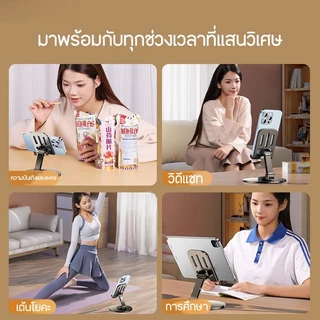 【พร้องส่ง】NEW ขาตั้งโทรศัพท์ แท่นวาง แท็บเล็ต tablet stand อลูมิเนียมแท่นวางโทรศัพท์มือถือ ที่วางแท็บเล็ต แข็งแรง ทนทาน