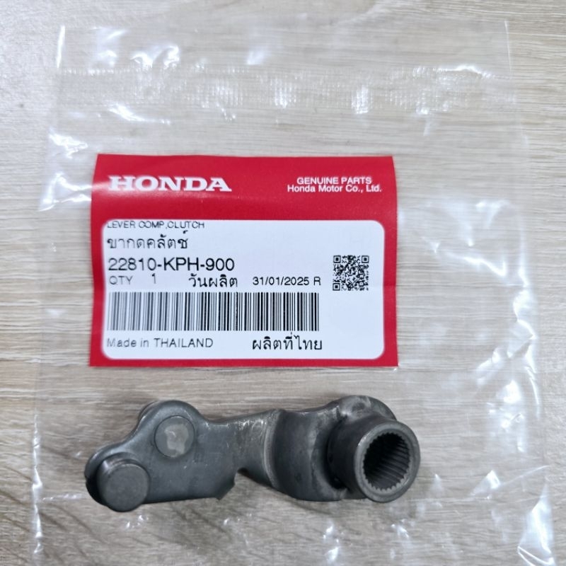 ขากดคลัทช์[22810-KPH-900]แท้ศูนย์/wave125i.r.s/wave125R/wave125X/ดรีม125/wave125S/