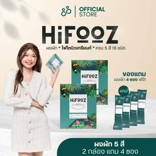 Hifooz วิตามินผัก 5 สี ผงผักไม่เหม็นเขียว คัดเลือกส่วนประกอบโดยเภสัชกร จำนวน 2 กล่องแถม 4 ซอง