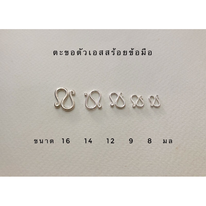 ตะขอตัวเอ็ม เอส เงินแท้ 92.5% ตะขอสร้อยคอ สร้อยข้อมือ สร้อยเลส ตะขอห้อยพระเครื่อง