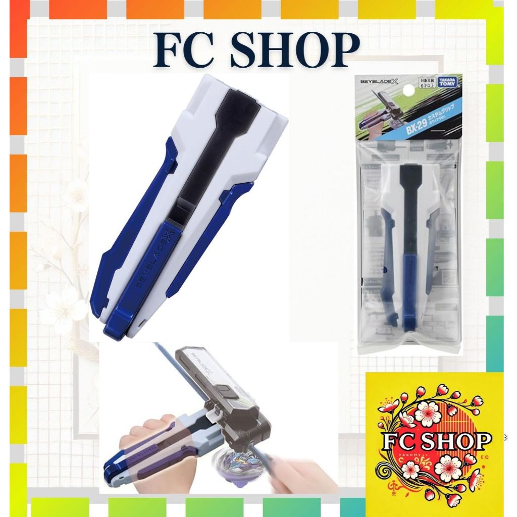 BEYBLADE X BX-29 Custom Grip White Ver.