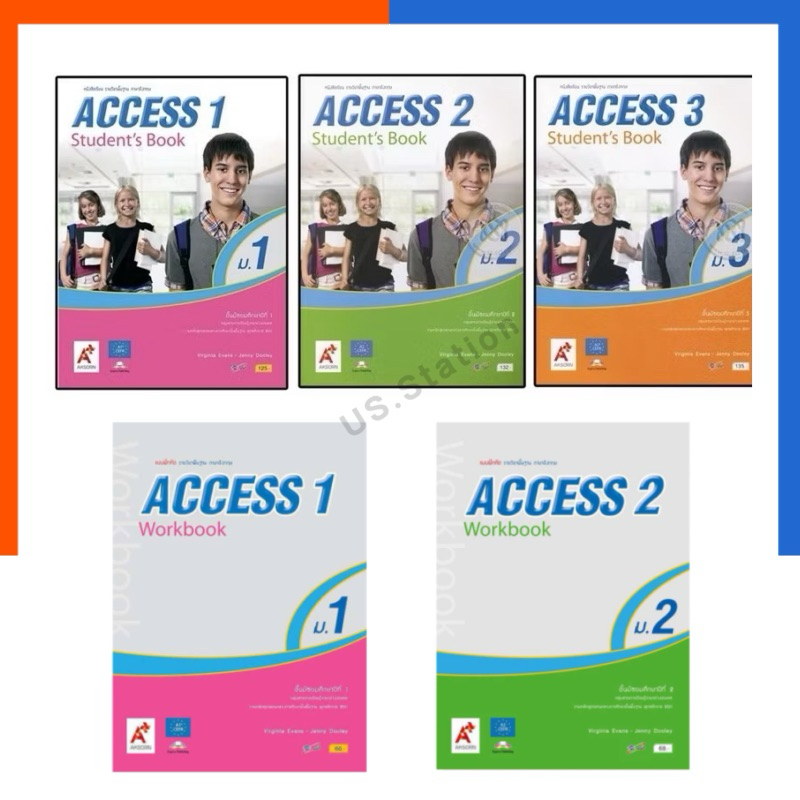 หนังสือเรียน ACCESS แบบเรียน และ แบบฝึกหัด ภาษาอังกฤษ ระดับชั้นม.1 - ม.3 อจท. ฉบับใหม่ล่าสุด A+ US.Station
