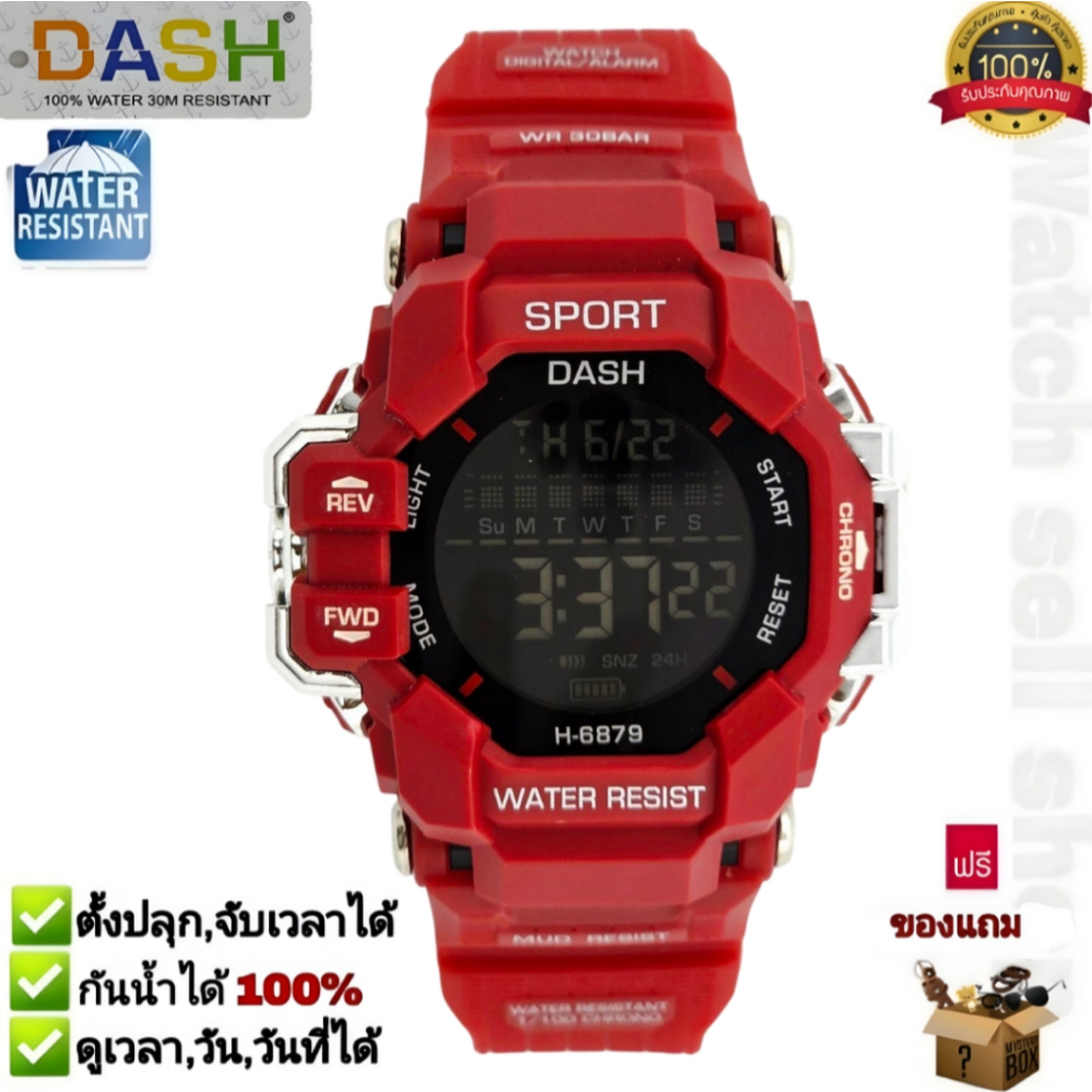 นาฬิกาข้อมือ Dash แท้ กันน้ำได้ลึก 30m ดูเดือน-วันที่ได้ ตั้งปลุกและจับเวลาได้ (มีไฟ) ระบบดิจิตอล รุ่นD-18