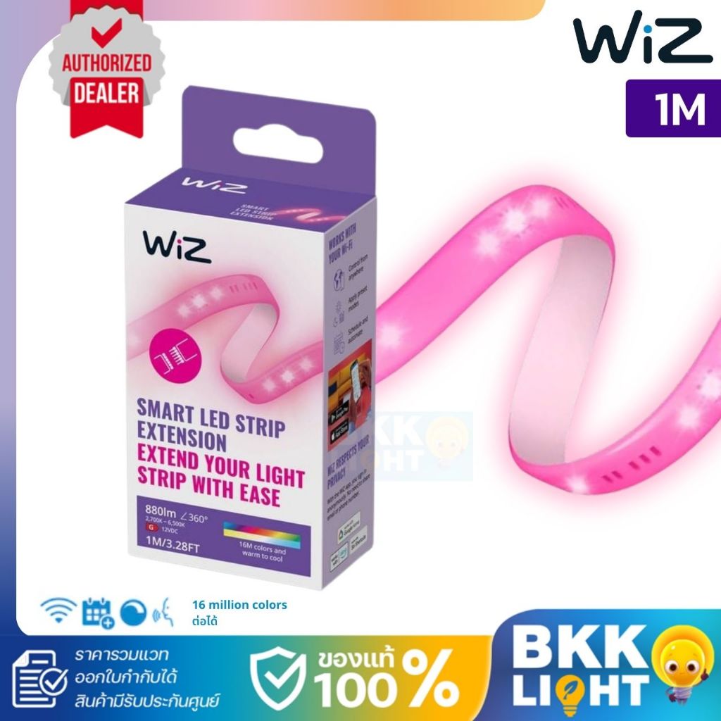 Wiz LED Strip 1M 800lm ไฟเส้นเปลี่ยนสี และแสงสีขาว ยาว 1 เมตร ตัวแทนของแท้ ประกันศูนย์ 2 ปี