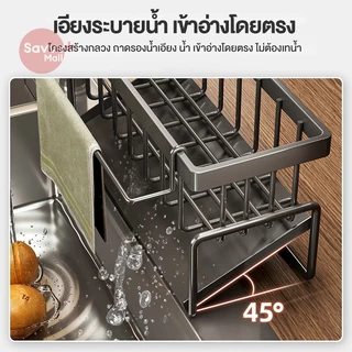 ที่วางฟองน้ำซิงค์ ชั้นวางเศษผ้า ตะกร้าสแตนเลส304 ชั้นวางฟองน้ำ ที่วางของระบายน้ำ พร้อมก้านแขวนผ้า ชั้นวางอุปกรณ์ล้างจาน