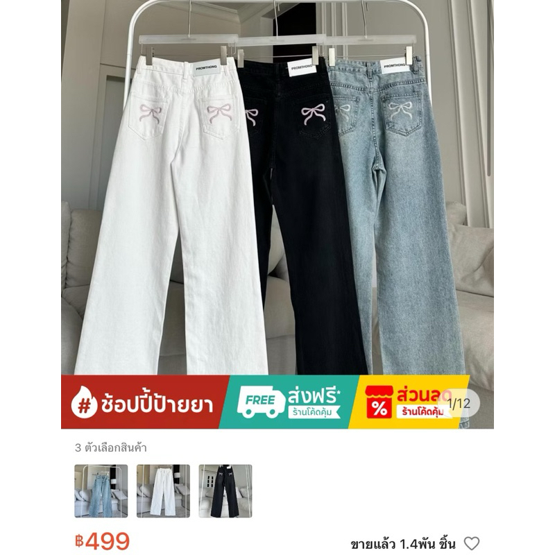 ปล่อย กางเกงยีนส์ promthong สียีนส์อ่อน PT32148 size s