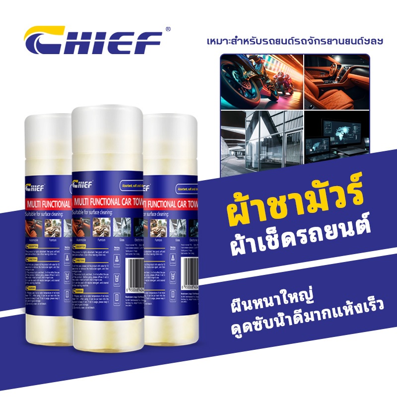 ผ้าชามัวร์ ผ้าชามัวเช็ครถ ผ้าชามัวร์แท้ 100 ผืนหนาใหญ่ CHAMOIS ผ้าเช็ดรถ ผ้าเช็ดแห้ง ผ้าชามัวร์แท้ ผ้าชามัวเช็ดรถ1