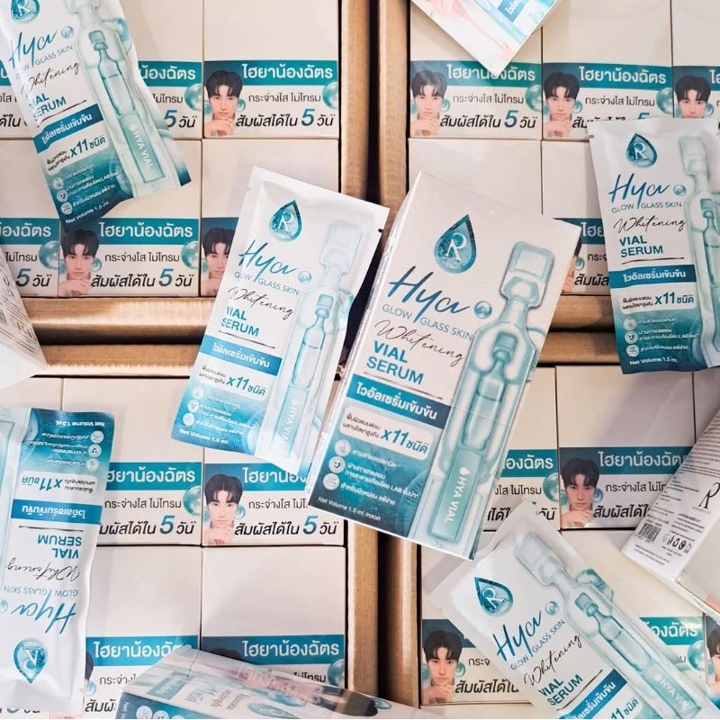 ไฮยา ไวอัล เซรั่ม Hyar Glow Vial Serum(1.5)