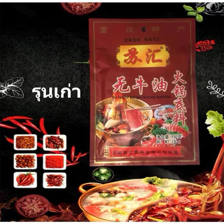 พริกหม่าล่ายูนนาน สูตรสุกี้ชาบูหม้อไฟ 150กรัม