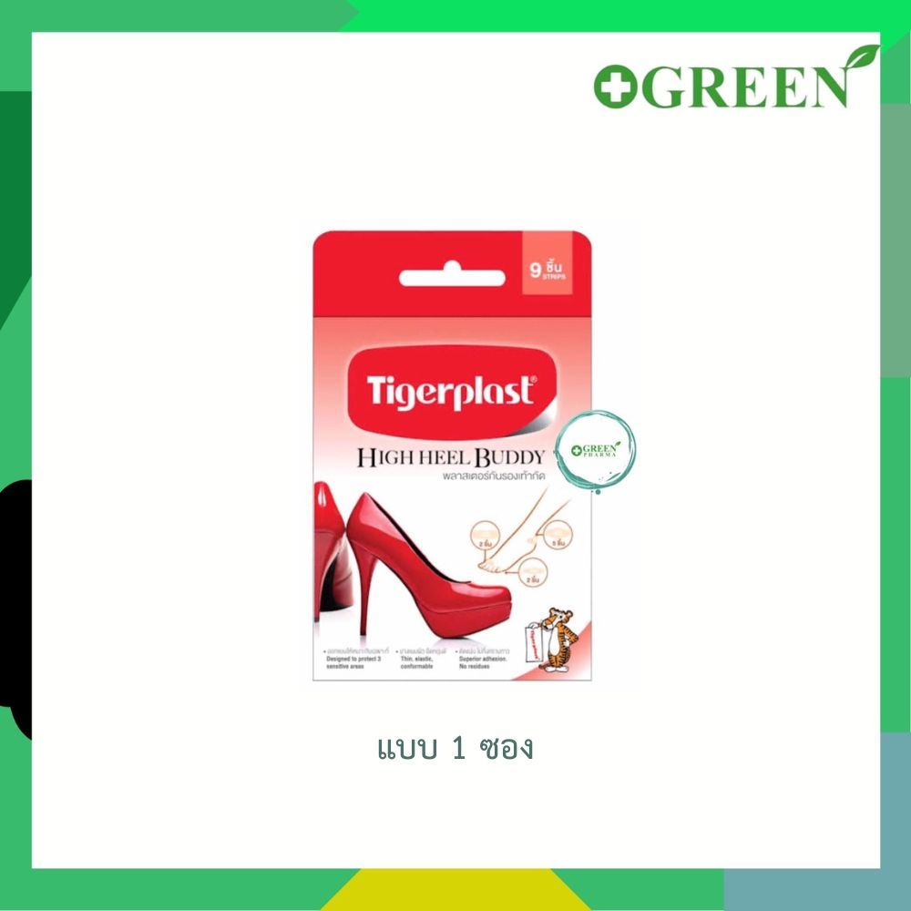 Tigerplast high heel buddy 9 ชิ้น  พลาสเตอร์รองเท้ากัด พลาสเตอร์ ไทเกอร์พลาส