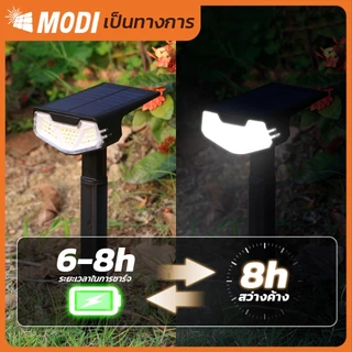 MODI โคมไฟปักสนามโซล่าเซลล์ แสงขาว แพ็คคู่ ส่องต้นไม้และสวน ทางเดิน พลังงานแสงอาทิตย์ 0ค่าไฟ LED
