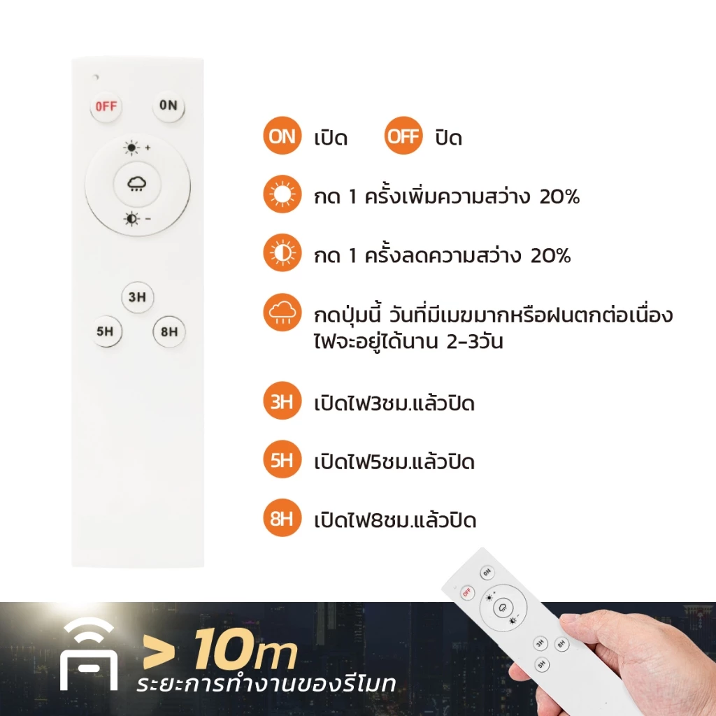MODI ไฟถนนโซล่าเซลล์ 120W 240W 300W แสงขาว ระบบสว่างค้าง รีโมทคอนโทรล Solar street light กันน้ำIP65 thumbnail 7