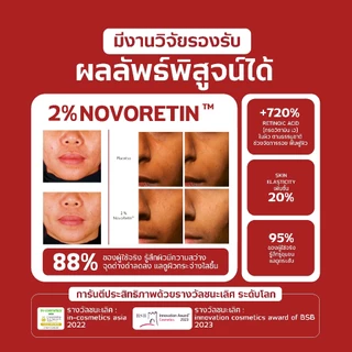 [เจลยางลบฟาร์มูล่า] Pharmular Dark Spot And Scar Gel