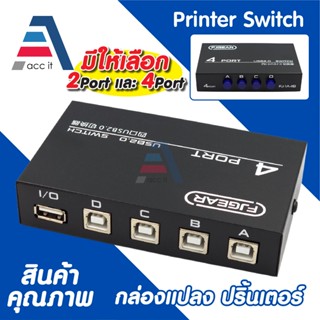 (1ชิ้น) 2 Ports USB Printer Share Switch Hub / 1 Printer to …