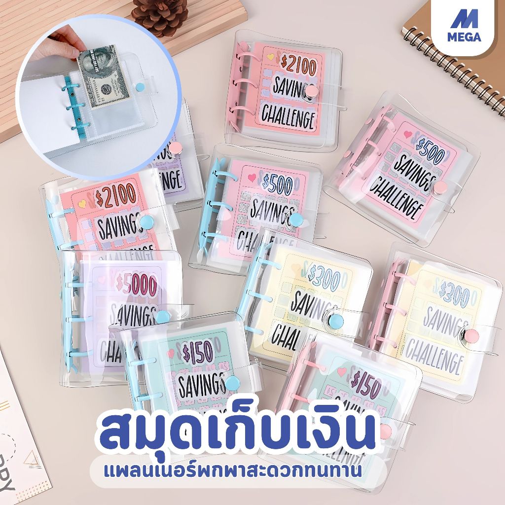 【พร้อมส่งจากไทย】มินิกะทัดรัดแบบพกพาหลวมใบเก็บคลิปมินิเงินประหยัดท้าทาย$1000วัสดุพีวีซีสติกเกอร์เทปกันน้ํา