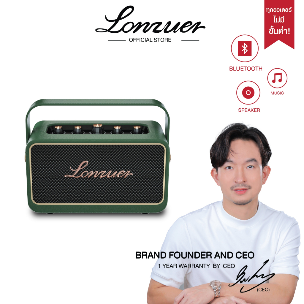 Ninjafast Lonzuer Innovation 80 W ลำโพงบลูทูธ รับประกัน 1 ปี