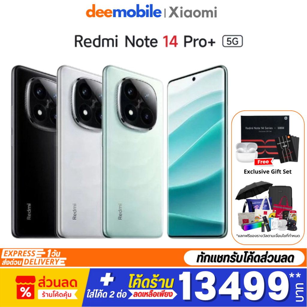Xiaomi Redmi Note 14 Pro + 5G / Note 14 Pro 5G เครื่องศูนย์ไทย รับประกัน 15 เดือน