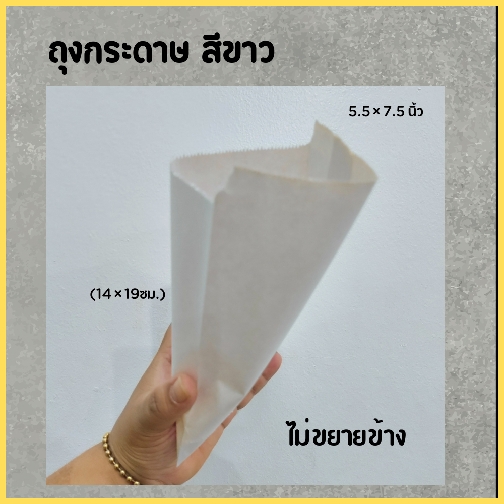 ถุงกระดาษสีน้ำตาล ถุงกระดาษใส่อาหาร(50ใบ/แพ็ค) ถุงใส่เบเกอรี่ ถุงใสขนมปัง ถุงกระดาษใส่ขนม ถุงกระดาษของขัวญ ถุงคราฟท์ - รูปที่ 2