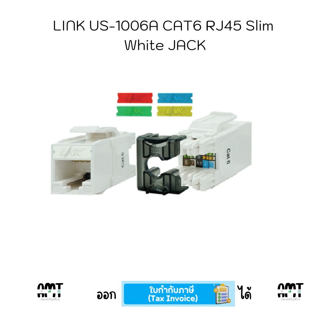 LINK US-1006A CAT6 RJ45 Slim White JACK