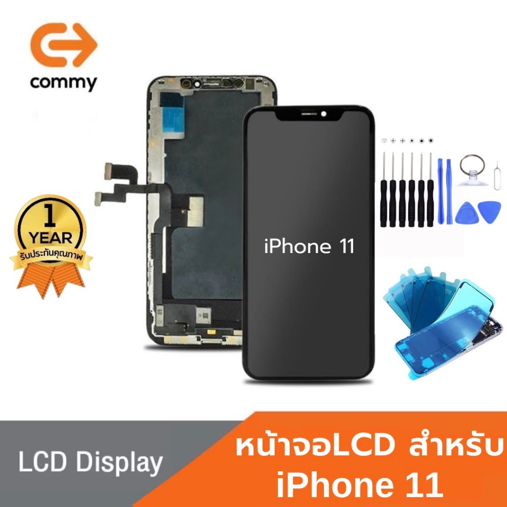 Commy หน้าจอเกรดพรีเมี่ยม for iPhone11 รับประกัน1ปี ฟรีชุดไขควง+ซีลกันน้ำ LCD Display ไอโฟน11 จอ+ทัช
