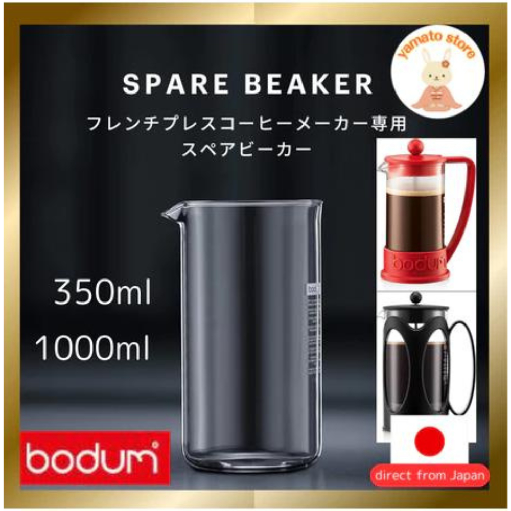 BODUM Replacement Parts for French Press Coffee Makers: Glass Beakers 350ml,1000ml【Genuine Product】