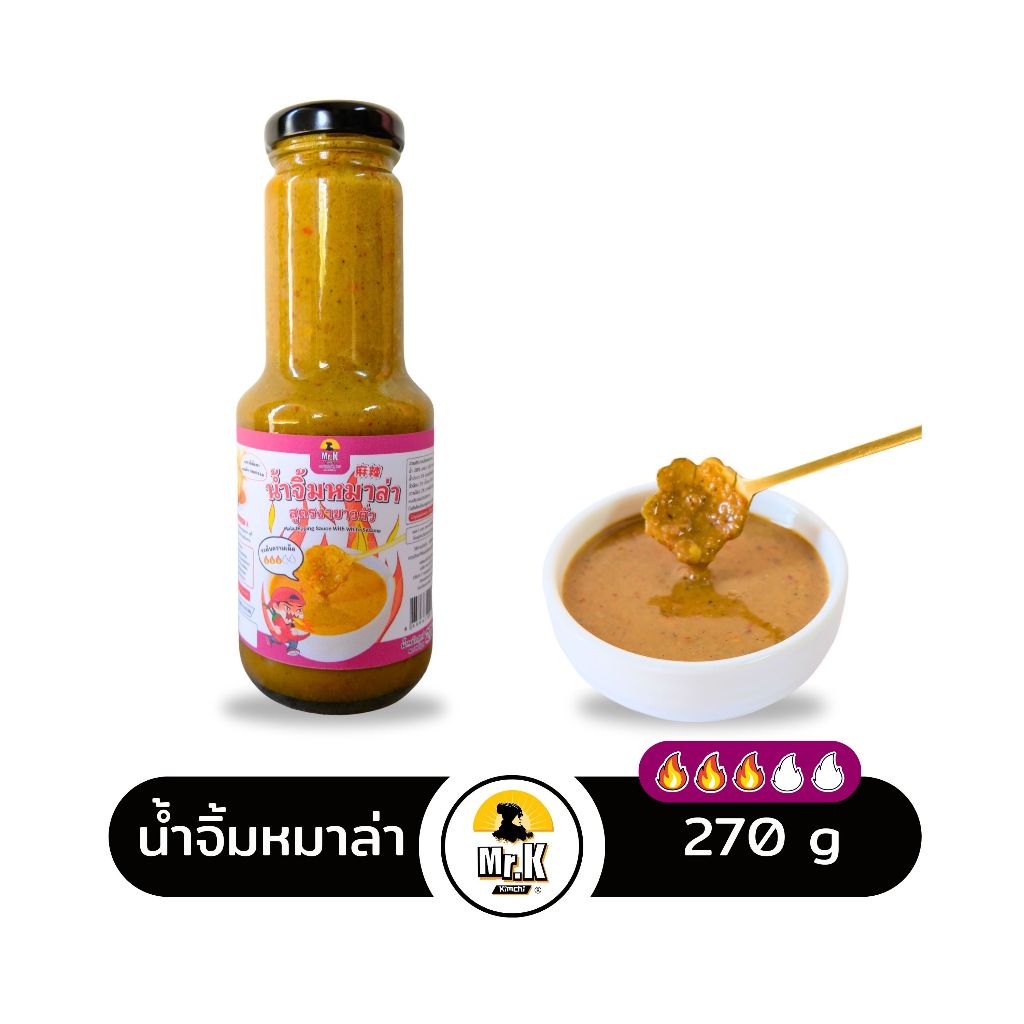 น้ำจิ้มหมาล่า หม่าล่า สไตล์จีนแท้ Mala Dipping Sauce