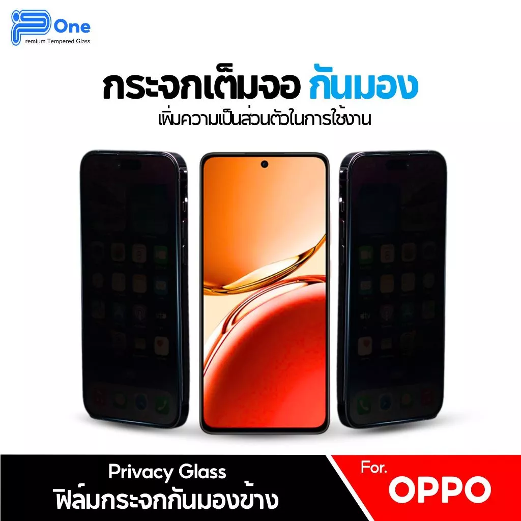 P-One ฟิล์มกระจก OPPO กันมอง เต็มจอ หลายรุ่น thumbnail 5