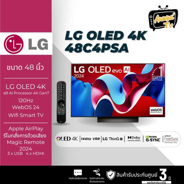 LG OLED 48" 48C4 evo AI C4 4K Smart TV รุ่น 48C4PSA