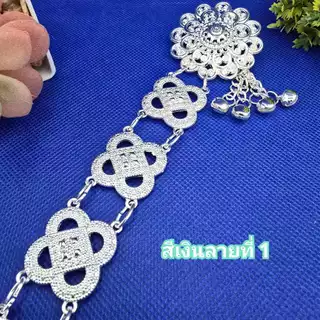 เข็มขัดใส่กับผ้าไทย เข็มขัดสีเงิน