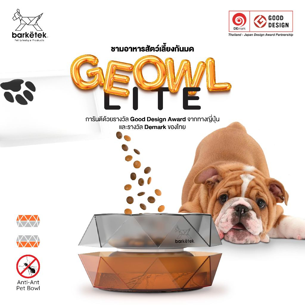 💥New💥 ชามอาหารสัตว์เลี้ยงกันมด รุ่น Geowl Lite รูปที่ 7