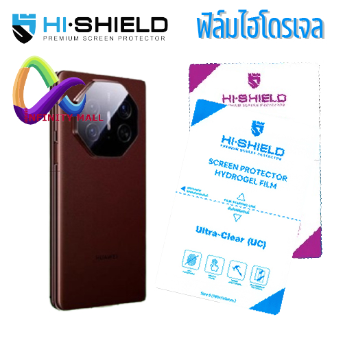 ฟิล์มไฮโดรเจล Hi shield สำหรับ Huawei Mate XT ultimate design hydrogel film